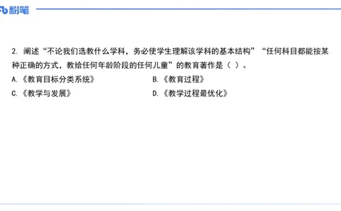 历年&ldquo;珍&rdquo;题1-25上中学科目二-陈耳东_4-教培资料-26年最新资料-同步更新_初中高中教资_2025下中学教资笔试_022025下系统课-教育知识与能力（科二网课完结）_四、历年&ldquo;珍&rdquo;题_讲义