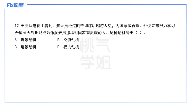历年&ldquo;珍&rdquo;题1-25上中学科目二-陈耳东_4-教培资料-26年最新资料-同步更新_初中高中教资_2025下中学教资笔试_022025下系统课-教育知识与能力（科二网课完结）_四、历年&ldquo;珍&rdquo;题_讲义
