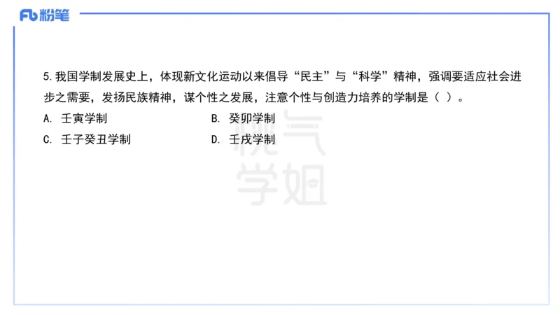 历年&ldquo;珍&rdquo;题1-25上中学科目二-陈耳东_4-教培资料-26年最新资料-同步更新_初中高中教资_2025下中学教资笔试_022025下系统课-教育知识与能力（科二网课完结）_四、历年&ldquo;珍&rdquo;题_讲义