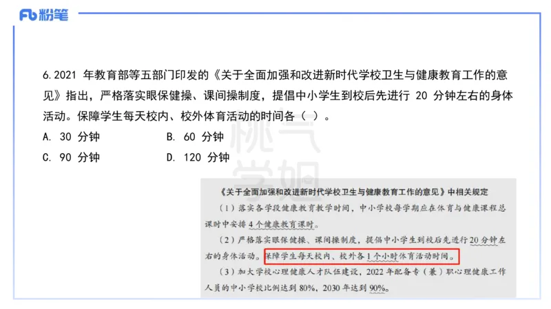历年&ldquo;珍&rdquo;题1-25上中学科目二-陈耳东_4-教培资料-26年最新资料-同步更新_初中高中教资_2025下中学教资笔试_022025下系统课-教育知识与能力（科二网课完结）_四、历年&ldquo;珍&rdquo;题_讲义
