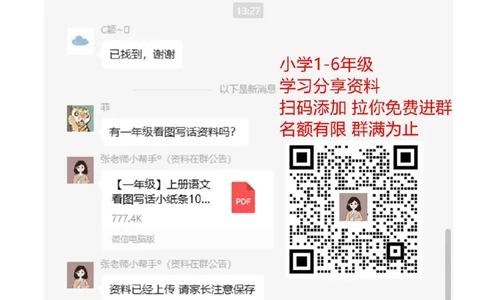 新人教版小学数学一年级上册期末复习提纲_一年级上下册资料_一年级上语数英上下册学习资料_3-6-3、小学一年级数学上册_人教版_5、期末试题