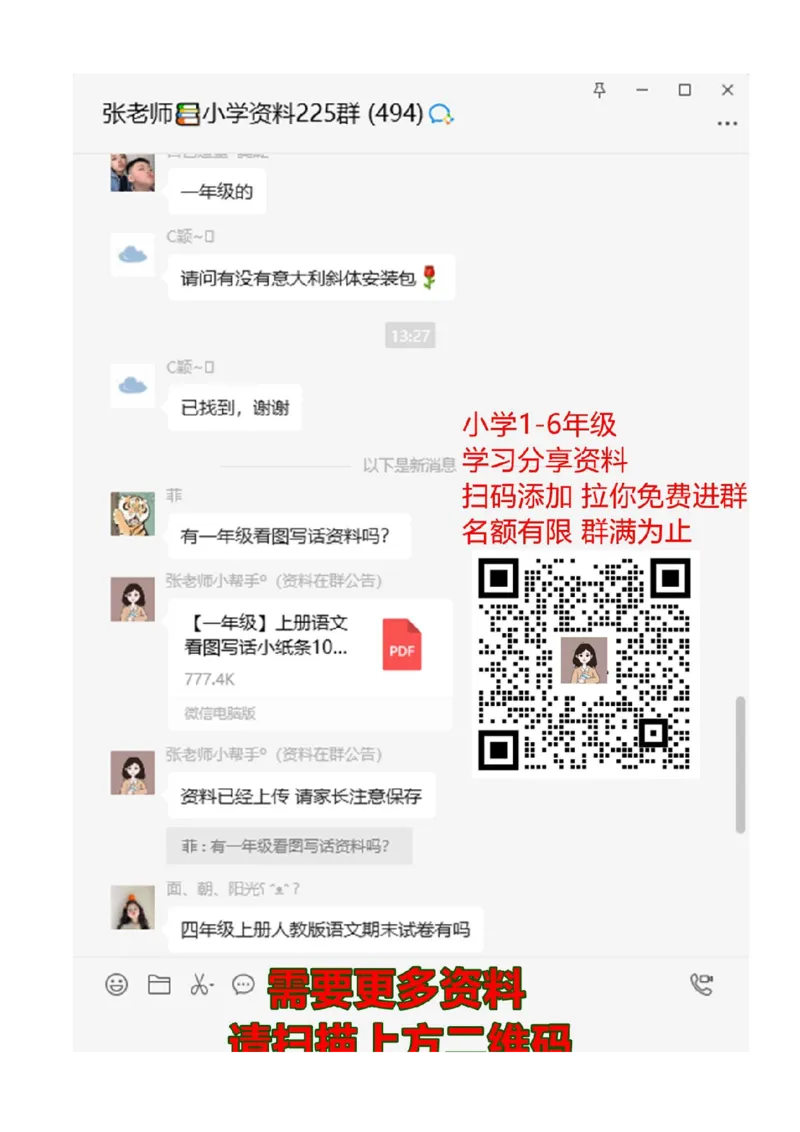 新人教版小学数学一年级上册期末复习提纲_一年级上下册资料_一年级上语数英上下册学习资料_3-6-3、小学一年级数学上册_人教版_5、期末试题