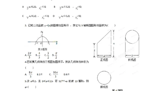 2012年高考数学试卷（理）（湖北）（空白卷）_1.高考2025全国各省真题+答案_01.2008-2024全国高考真题（按省份分类）_7.湖北_2012-2024&middot;（湖北）数学高考真题