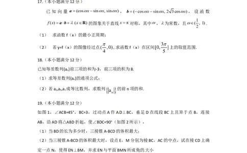 2012年高考数学试卷（理）（湖北）（空白卷）_1.高考2025全国各省真题+答案_01.2008-2024全国高考真题（按省份分类）_7.湖北_2012-2024&middot;（湖北）数学高考真题