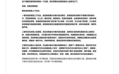 67-面试答题如何避免尬套_2026考公资料_（30）申论+面试为民公考大合集（人须在事上磨申论、刘大师）_申论+面试人须在事上磨_面试人须在事上磨面试微博会员资料