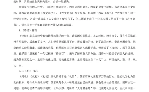 专题07《经典常谈》知识汇总_120中考语文全套复习_中考语文复习总复习_专项复习资料_完2024年中考语文名著阅读知识知识梳理+真题练习_知识梳理