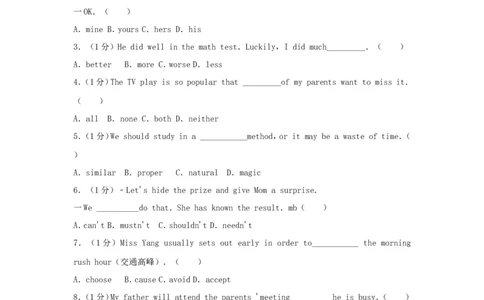 2017年辽宁省抚顺市中考英语真题及答案_中考真题_3.英语中考真题2015-2024年_地区卷_辽宁省_辽宁英语_辽宁英语_抚顺英语17-22
