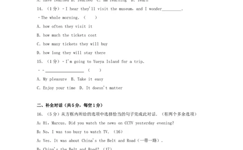 2017年辽宁省抚顺市中考英语真题及答案_中考真题_3.英语中考真题2015-2024年_地区卷_辽宁省_辽宁英语_辽宁英语_抚顺英语17-22