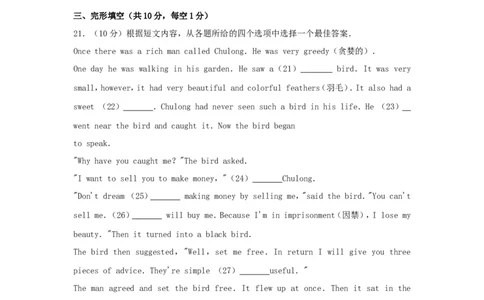 2017年辽宁省抚顺市中考英语真题及答案_中考真题_3.英语中考真题2015-2024年_地区卷_辽宁省_辽宁英语_辽宁英语_抚顺英语17-22