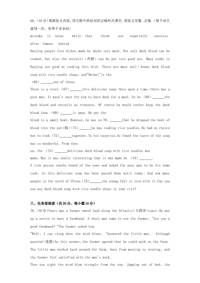 2017年辽宁省抚顺市中考英语真题及答案_中考真题_3.英语中考真题2015-2024年_地区卷_辽宁省_辽宁英语_辽宁英语_抚顺英语17-22