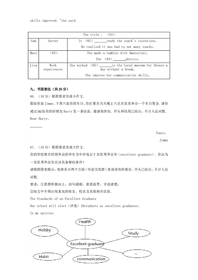 2017年辽宁省抚顺市中考英语真题及答案_中考真题_3.英语中考真题2015-2024年_地区卷_辽宁省_辽宁英语_辽宁英语_抚顺英语17-22