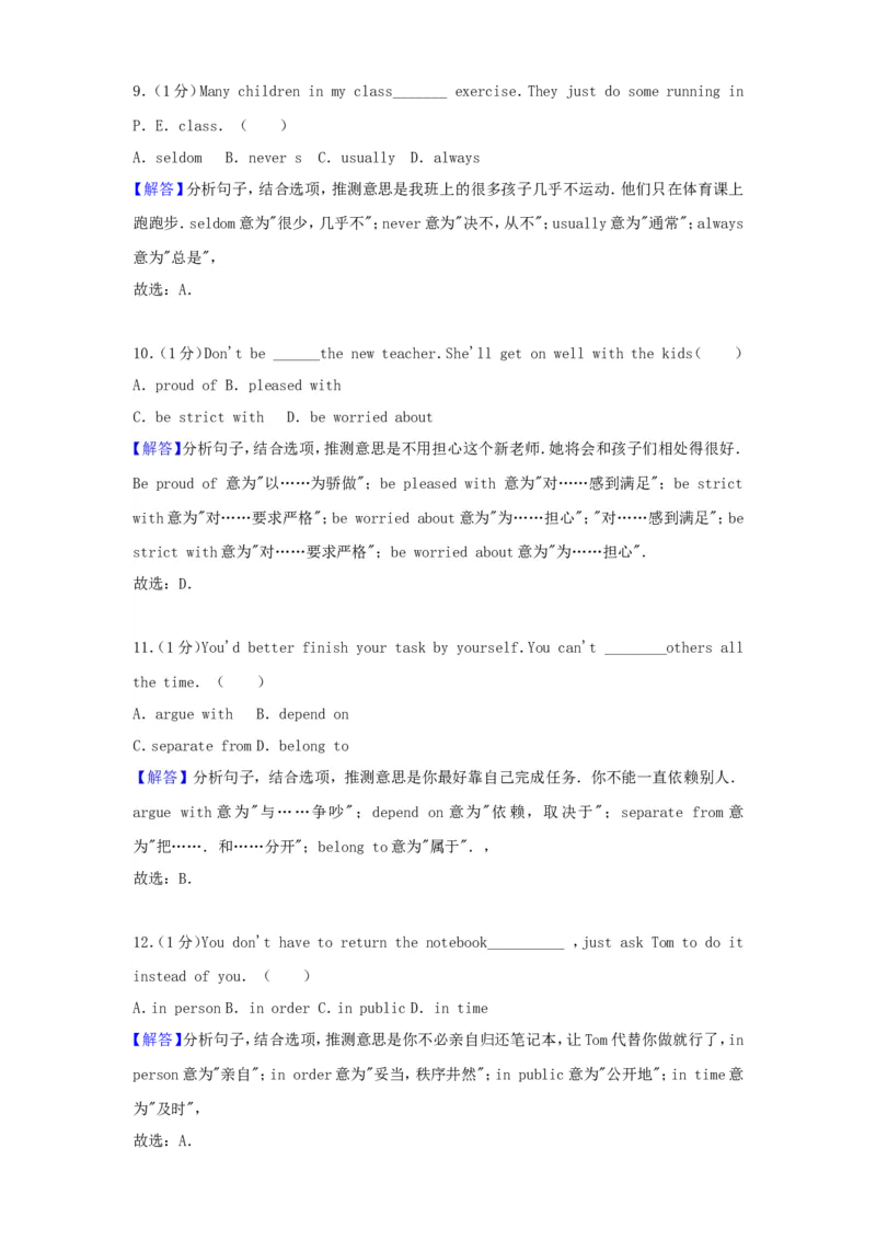 2017年辽宁省抚顺市中考英语真题及答案_中考真题_3.英语中考真题2015-2024年_地区卷_辽宁省_辽宁英语_辽宁英语_抚顺英语17-22