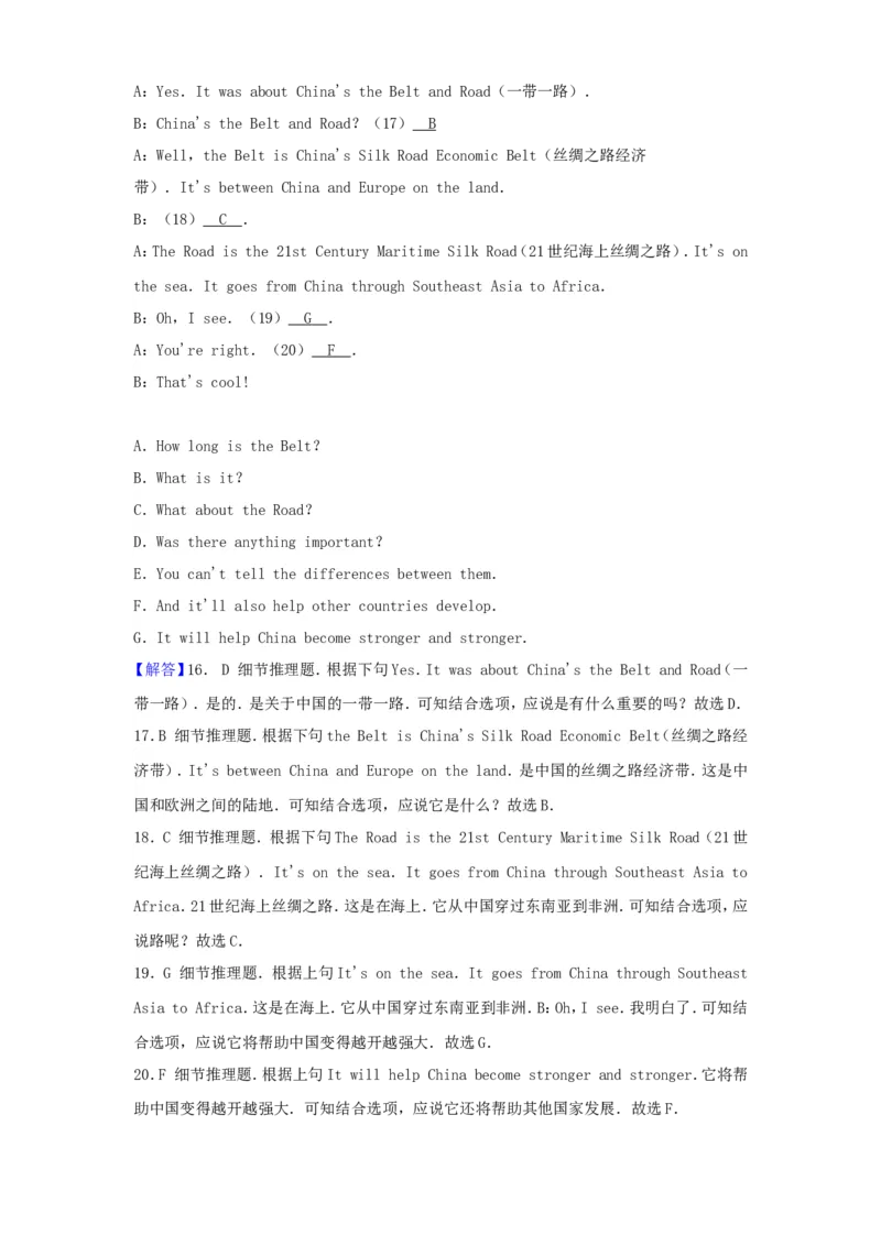 2017年辽宁省抚顺市中考英语真题及答案_中考真题_3.英语中考真题2015-2024年_地区卷_辽宁省_辽宁英语_辽宁英语_抚顺英语17-22