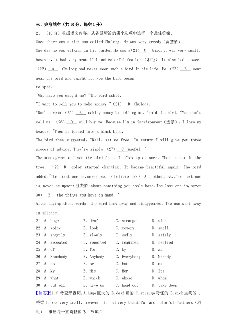 2017年辽宁省抚顺市中考英语真题及答案_中考真题_3.英语中考真题2015-2024年_地区卷_辽宁省_辽宁英语_辽宁英语_抚顺英语17-22