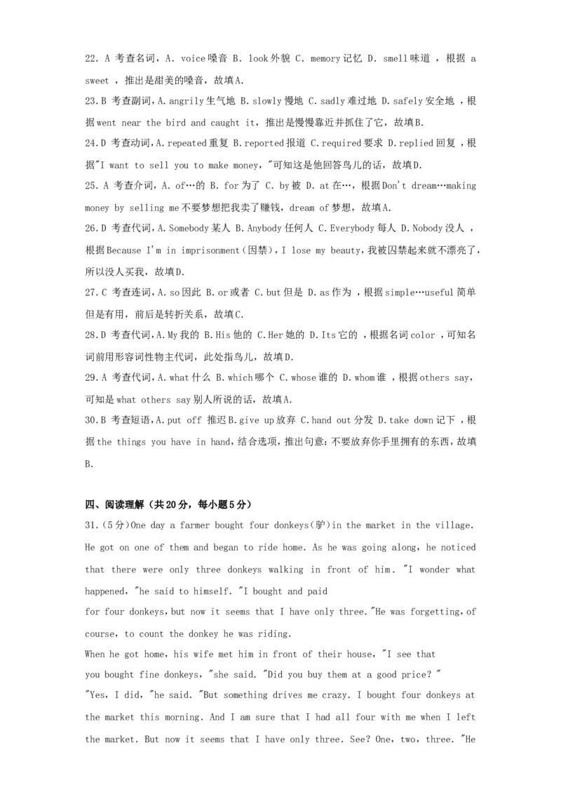 2017年辽宁省抚顺市中考英语真题及答案_中考真题_3.英语中考真题2015-2024年_地区卷_辽宁省_辽宁英语_辽宁英语_抚顺英语17-22