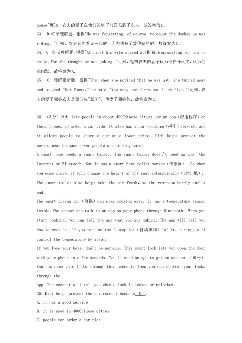 2017年辽宁省抚顺市中考英语真题及答案_中考真题_3.英语中考真题2015-2024年_地区卷_辽宁省_辽宁英语_辽宁英语_抚顺英语17-22