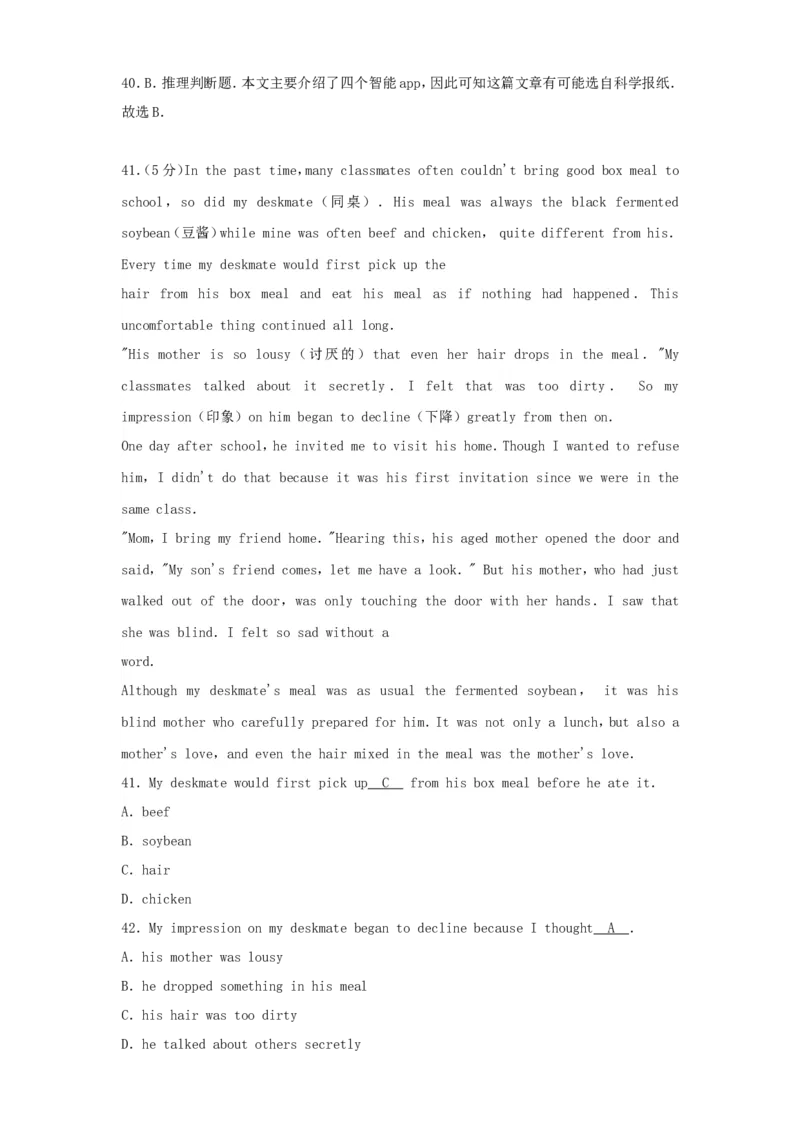 2017年辽宁省抚顺市中考英语真题及答案_中考真题_3.英语中考真题2015-2024年_地区卷_辽宁省_辽宁英语_辽宁英语_抚顺英语17-22