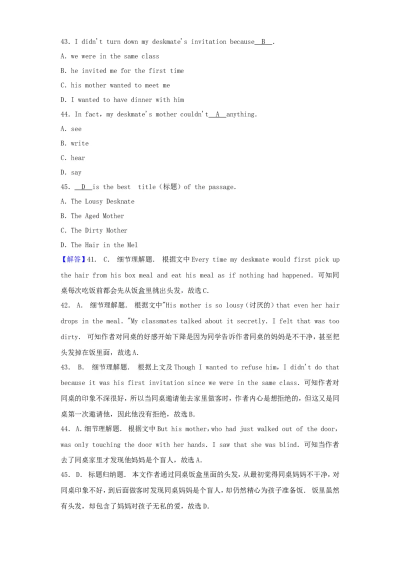 2017年辽宁省抚顺市中考英语真题及答案_中考真题_3.英语中考真题2015-2024年_地区卷_辽宁省_辽宁英语_辽宁英语_抚顺英语17-22