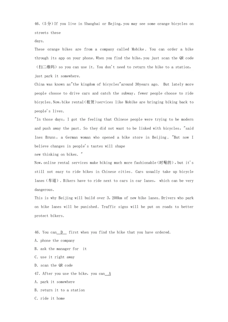 2017年辽宁省抚顺市中考英语真题及答案_中考真题_3.英语中考真题2015-2024年_地区卷_辽宁省_辽宁英语_辽宁英语_抚顺英语17-22