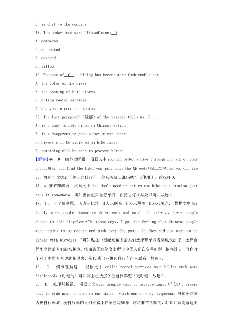 2017年辽宁省抚顺市中考英语真题及答案_中考真题_3.英语中考真题2015-2024年_地区卷_辽宁省_辽宁英语_辽宁英语_抚顺英语17-22