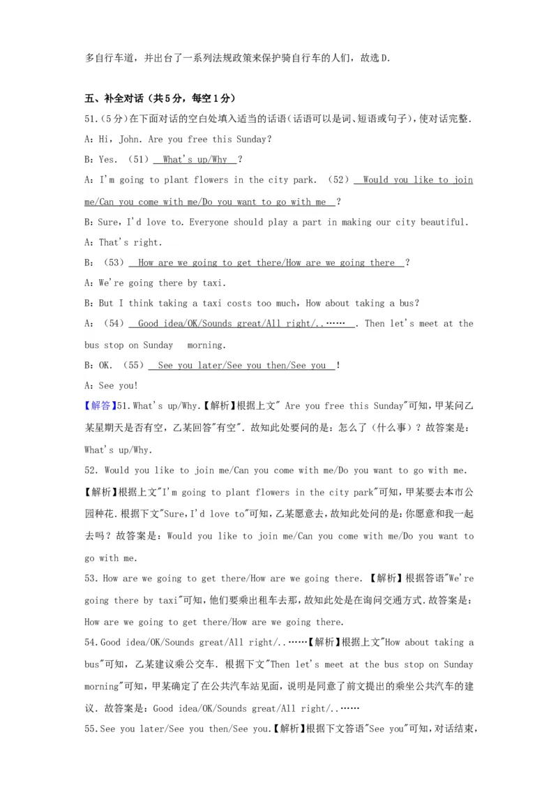 2017年辽宁省抚顺市中考英语真题及答案_中考真题_3.英语中考真题2015-2024年_地区卷_辽宁省_辽宁英语_辽宁英语_抚顺英语17-22