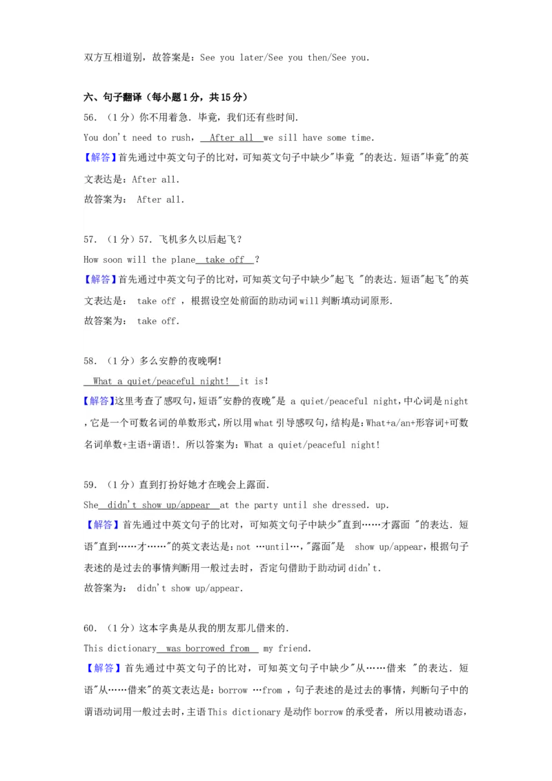 2017年辽宁省抚顺市中考英语真题及答案_中考真题_3.英语中考真题2015-2024年_地区卷_辽宁省_辽宁英语_辽宁英语_抚顺英语17-22