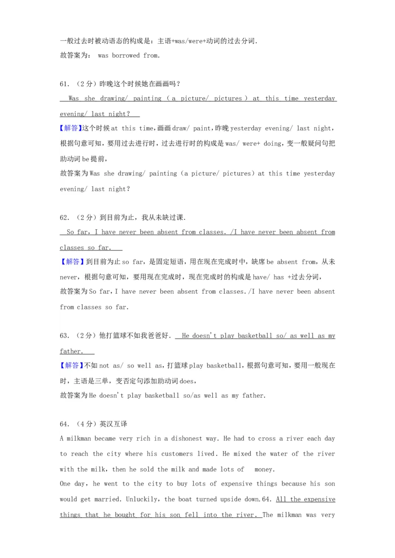 2017年辽宁省抚顺市中考英语真题及答案_中考真题_3.英语中考真题2015-2024年_地区卷_辽宁省_辽宁英语_辽宁英语_抚顺英语17-22