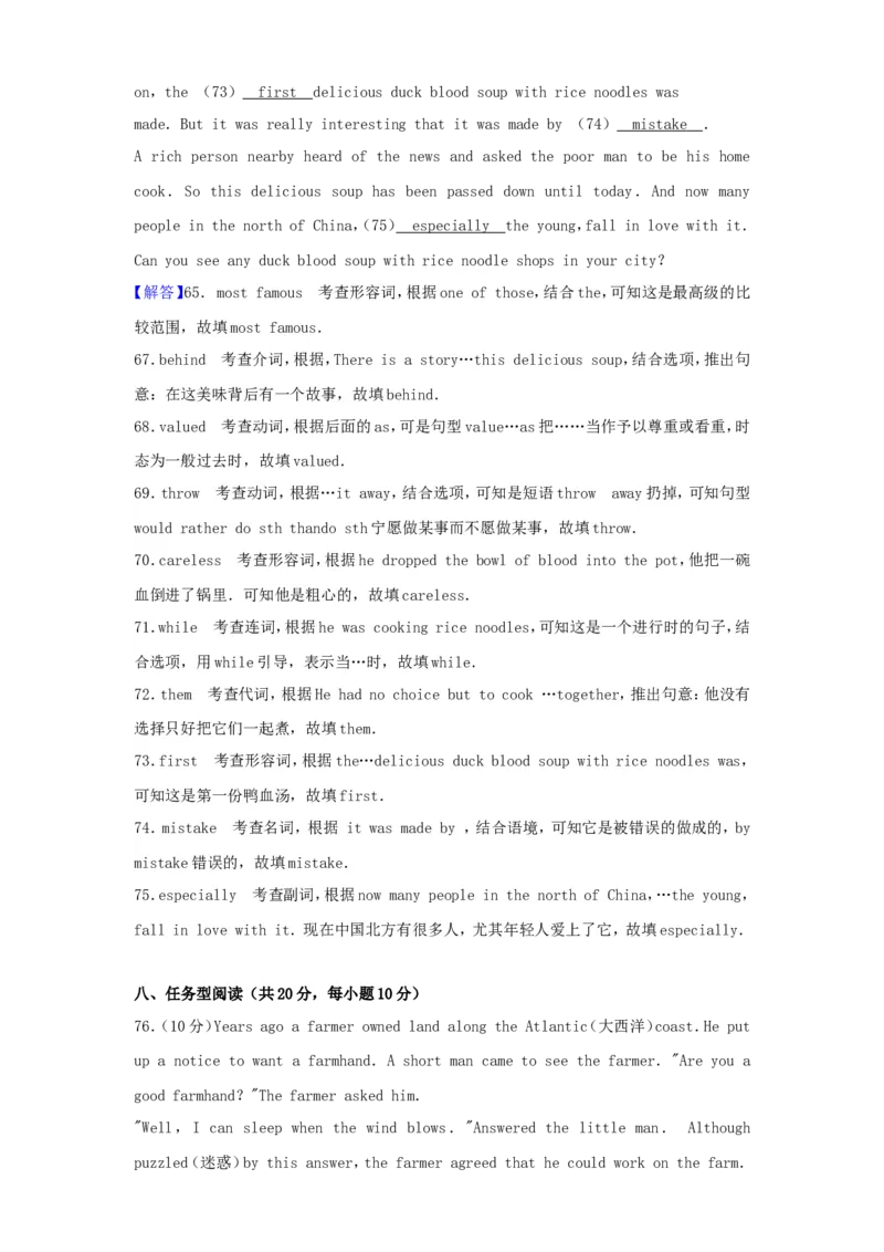 2017年辽宁省抚顺市中考英语真题及答案_中考真题_3.英语中考真题2015-2024年_地区卷_辽宁省_辽宁英语_辽宁英语_抚顺英语17-22