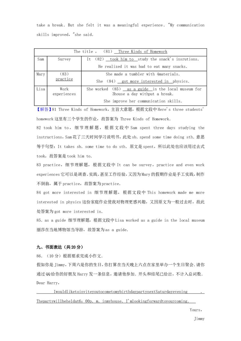 2017年辽宁省抚顺市中考英语真题及答案_中考真题_3.英语中考真题2015-2024年_地区卷_辽宁省_辽宁英语_辽宁英语_抚顺英语17-22