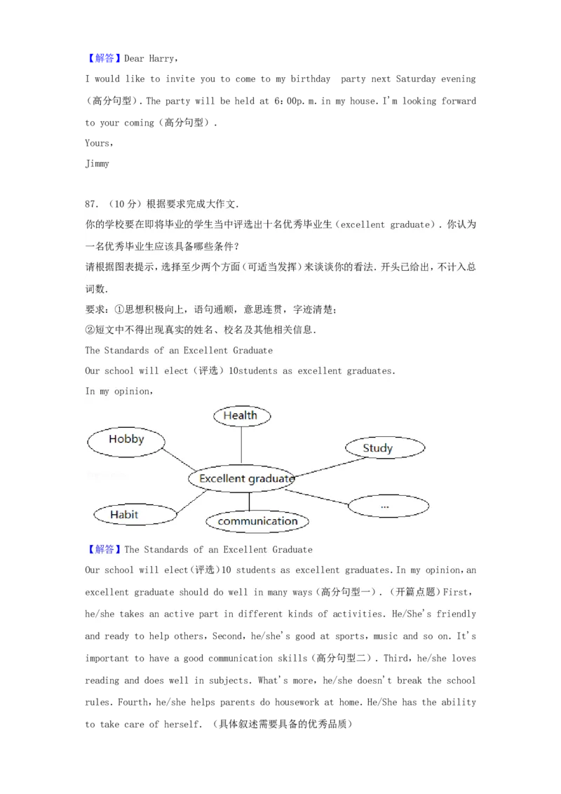 2017年辽宁省抚顺市中考英语真题及答案_中考真题_3.英语中考真题2015-2024年_地区卷_辽宁省_辽宁英语_辽宁英语_抚顺英语17-22