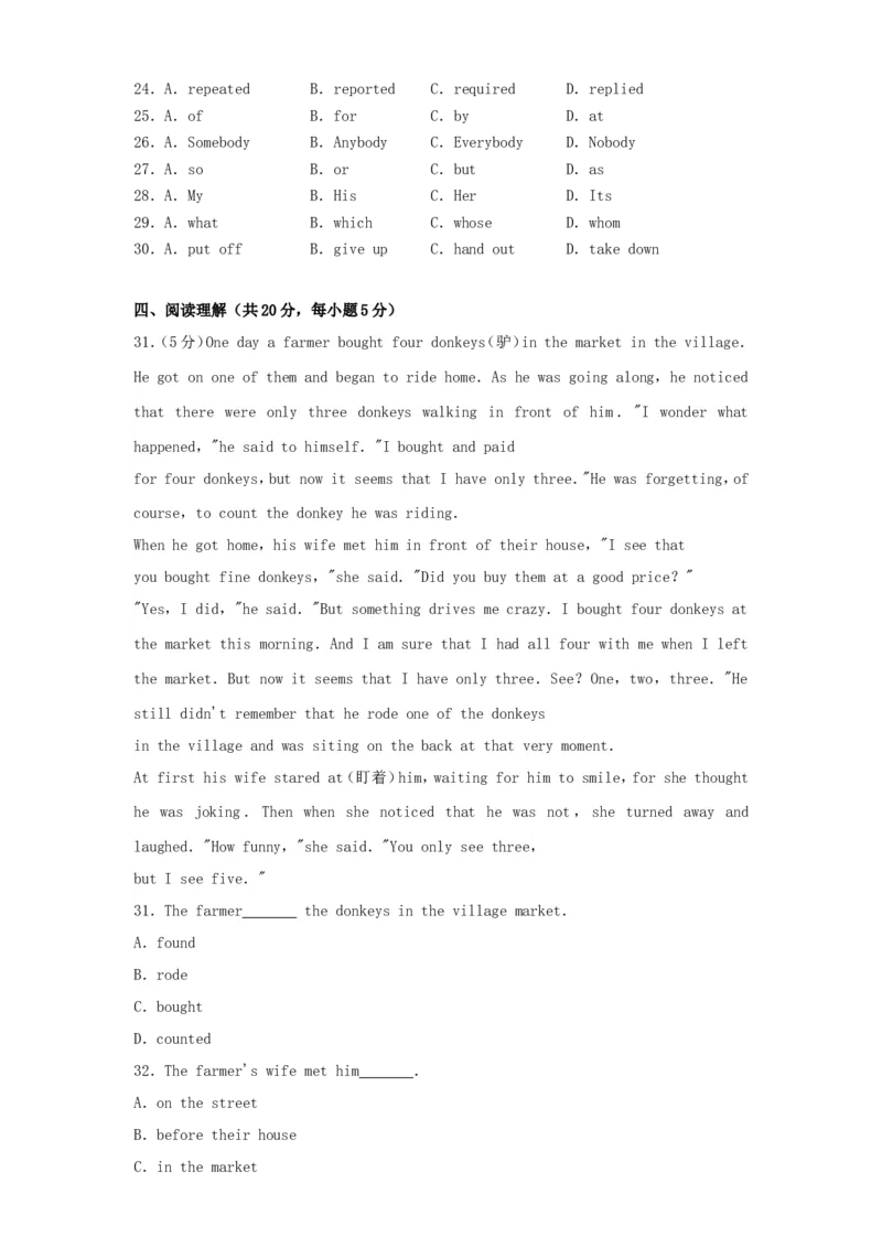 2017年辽宁省抚顺市中考英语真题及答案_中考真题_3.英语中考真题2015-2024年_地区卷_辽宁省_辽宁英语_辽宁英语_抚顺英语17-22