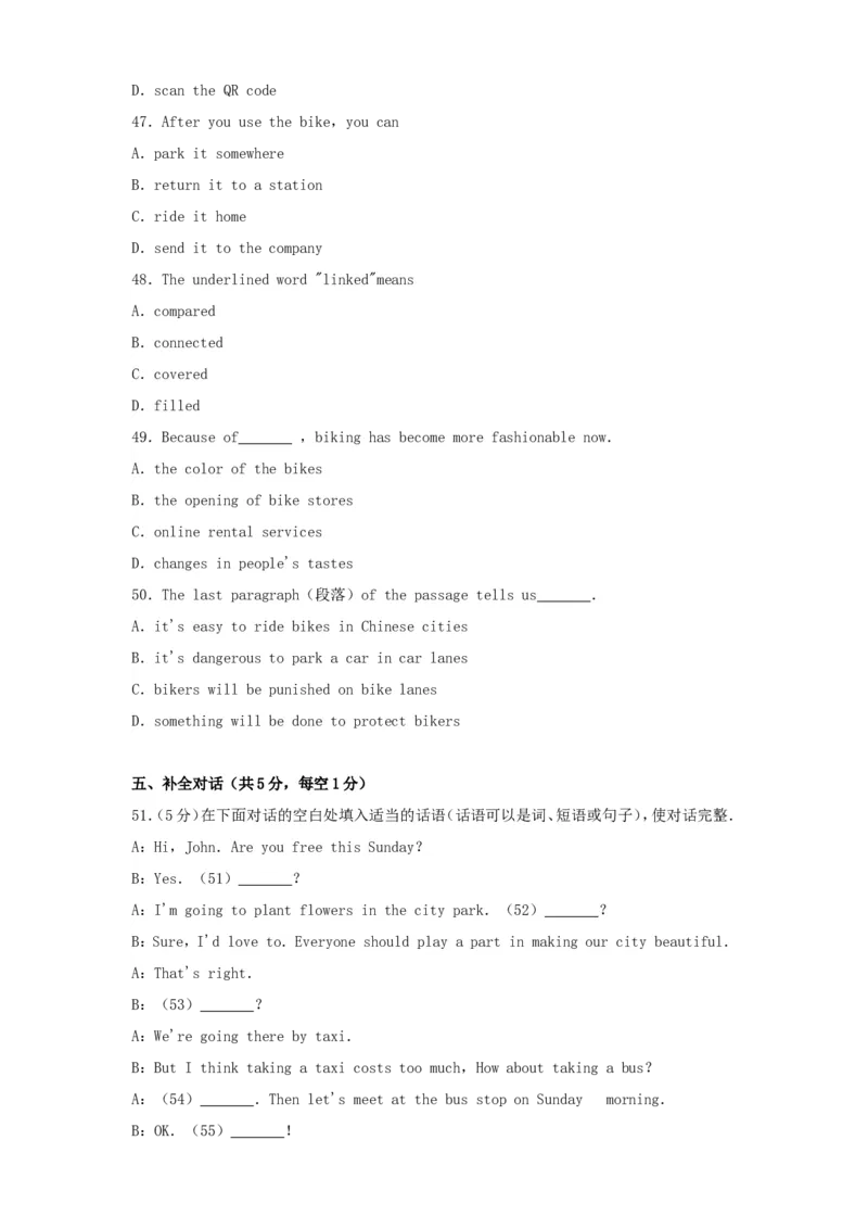 2017年辽宁省抚顺市中考英语真题及答案_中考真题_3.英语中考真题2015-2024年_地区卷_辽宁省_辽宁英语_辽宁英语_抚顺英语17-22