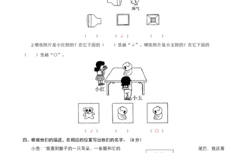 精品一年级下册数学第一次月考卷（1-2单元）北师大版（含解析）_一年级上下册资料_小学一年级学习资料-25年更新版_1-04、小学一年级数学下册_1-4-2、练习题、作业、试题、试卷
