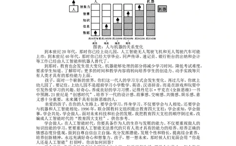 2018浙江省台州市中考语文真题及答案_中考真题_1.语文中考真题2015-2024年_地区卷_浙江省_台州语文11-21