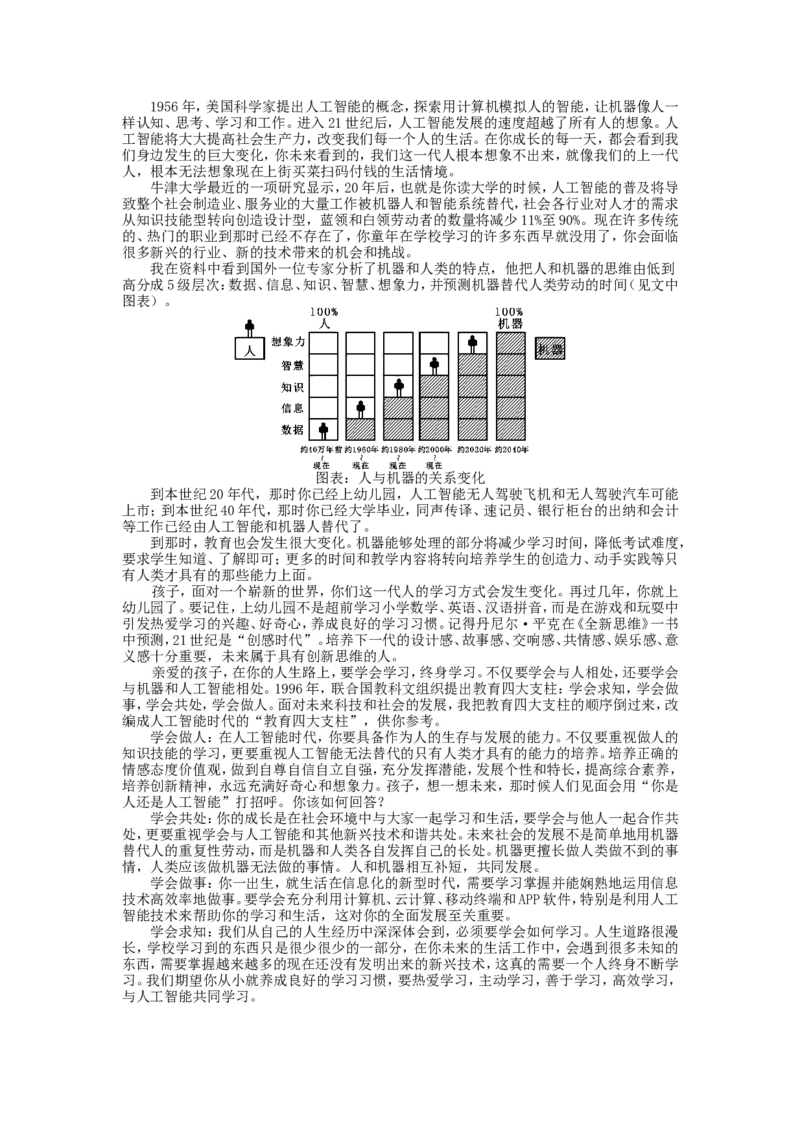 2018浙江省台州市中考语文真题及答案_中考真题_1.语文中考真题2015-2024年_地区卷_浙江省_台州语文11-21