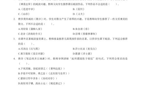 初中语文科目三考前3套卷_4-教培资料-26年最新资料-同步更新_初中高中教资_03科三专项（进去保存报考的学科即可）_卢姨25下：科目三考前3套卷_初中_初中语文
