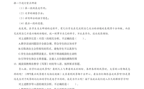 初中语文科目三考前3套卷_4-教培资料-26年最新资料-同步更新_初中高中教资_03科三专项（进去保存报考的学科即可）_卢姨25下：科目三考前3套卷_初中_初中语文