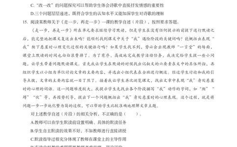 初中语文科目三考前3套卷_4-教培资料-26年最新资料-同步更新_初中高中教资_03科三专项（进去保存报考的学科即可）_卢姨25下：科目三考前3套卷_初中_初中语文