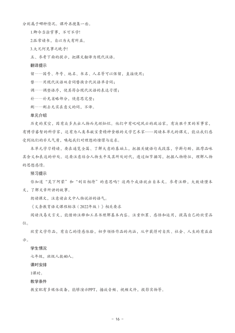 初中语文科目三考前3套卷_4-教培资料-26年最新资料-同步更新_初中高中教资_03科三专项（进去保存报考的学科即可）_卢姨25下：科目三考前3套卷_初中_初中语文