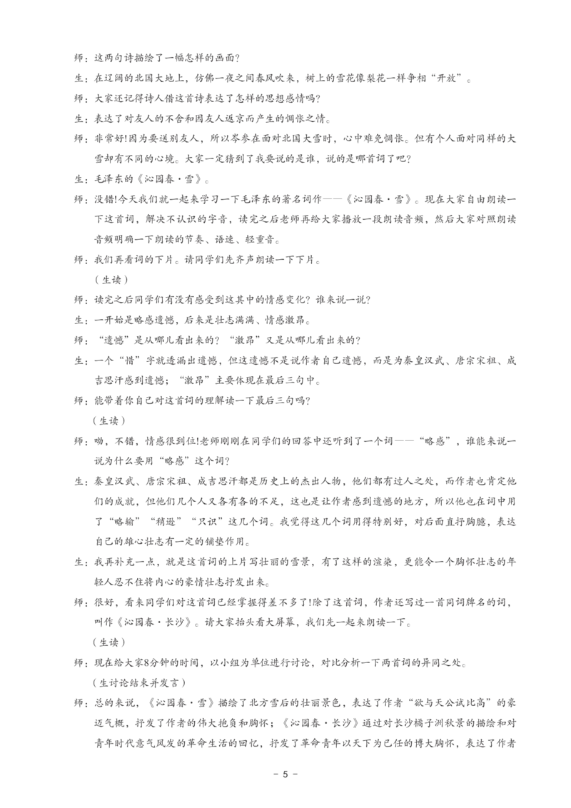 初中语文科目三考前3套卷_4-教培资料-26年最新资料-同步更新_初中高中教资_03科三专项（进去保存报考的学科即可）_卢姨25下：科目三考前3套卷_初中_初中语文