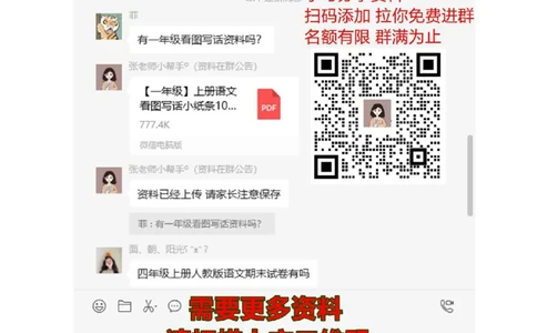 新人教版小学一年级数学上册期中试卷9_一年级上下册资料_小学一年级学习资料-25年更新版_1-03、小学一年级数学上册_人教版_05、期中试卷_新人教版小学一年级数学上册期中试卷（14套）