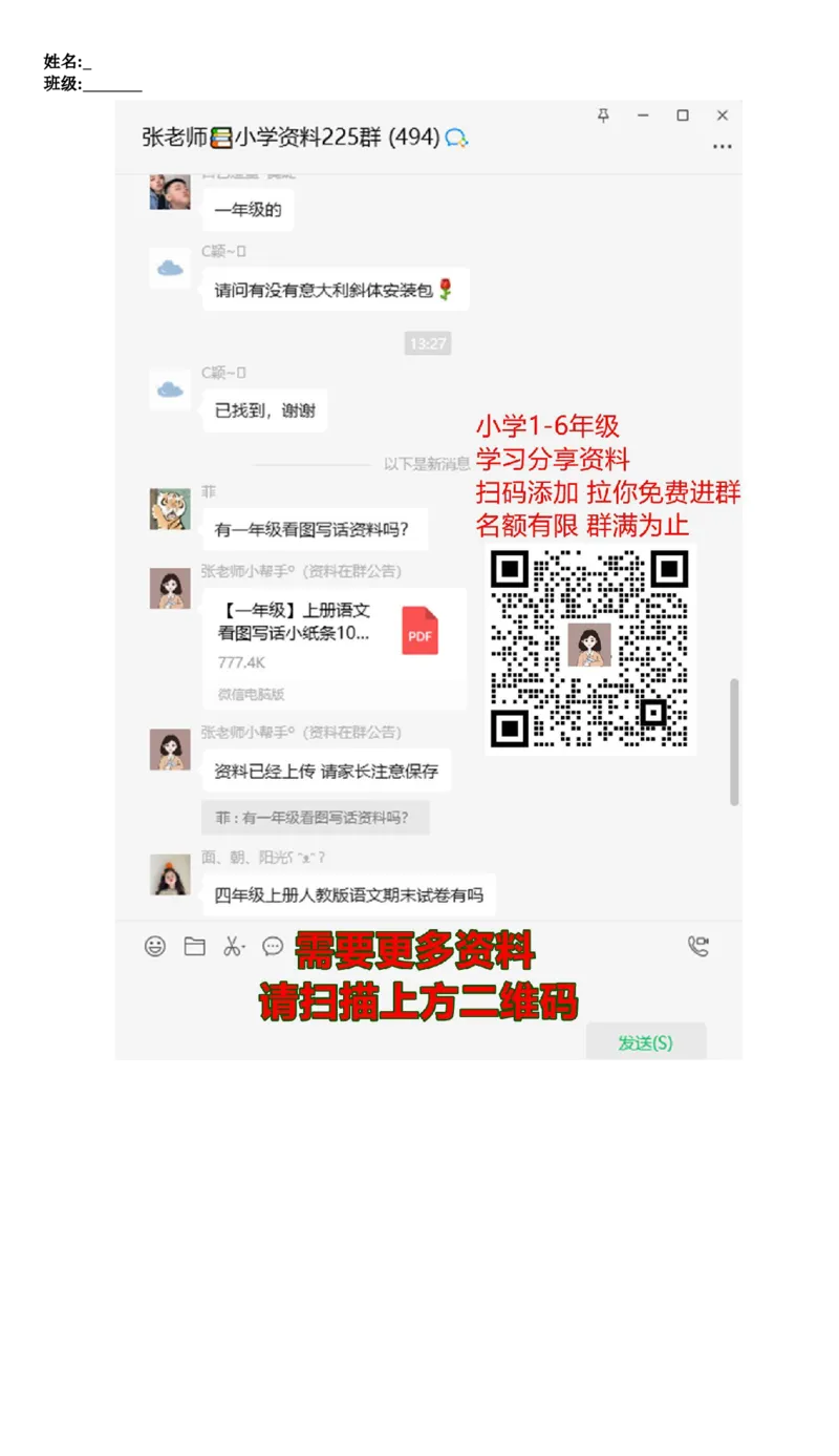 新人教版小学一年级数学上册期中试卷9_一年级上下册资料_小学一年级学习资料-25年更新版_1-03、小学一年级数学上册_人教版_05、期中试卷_新人教版小学一年级数学上册期中试卷（14套）