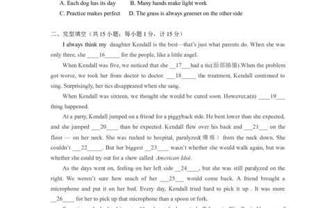 2019年江苏省扬州市中考英语试题(含答案)_中考真题_3.英语中考真题2015-2024年_地区卷_江苏省_扬州中考英语08-22