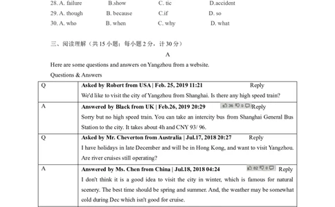 2019年江苏省扬州市中考英语试题(含答案)_中考真题_3.英语中考真题2015-2024年_地区卷_江苏省_扬州中考英语08-22