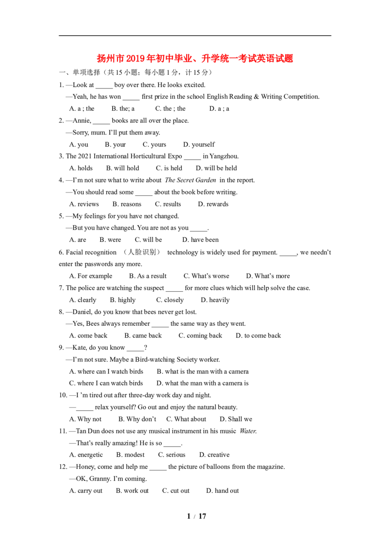 2019年江苏省扬州市中考英语试题(含答案)_中考真题_3.英语中考真题2015-2024年_地区卷_江苏省_扬州中考英语08-22