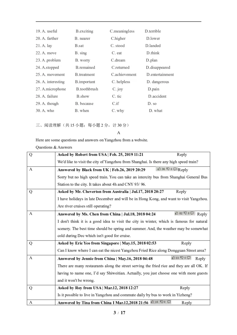 2019年江苏省扬州市中考英语试题(含答案)_中考真题_3.英语中考真题2015-2024年_地区卷_江苏省_扬州中考英语08-22