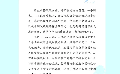 人教版高中政治学生读本_4-教培资料-26年最新资料-同步更新_初中高中教资_03科三专项（进去保存报考的学科即可）_02科三专项（笔记真题思维导图教学设计版本二）