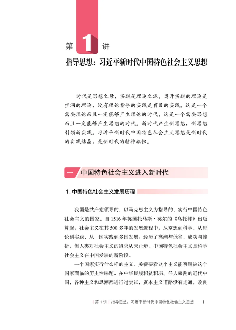 人教版高中政治学生读本_4-教培资料-26年最新资料-同步更新_初中高中教资_03科三专项（进去保存报考的学科即可）_02科三专项（笔记真题思维导图教学设计版本二）