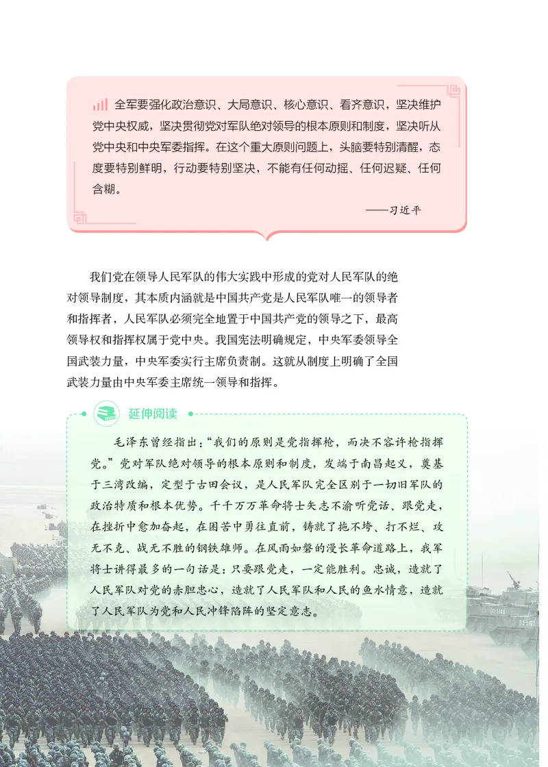 人教版高中政治学生读本_4-教培资料-26年最新资料-同步更新_初中高中教资_03科三专项（进去保存报考的学科即可）_02科三专项（笔记真题思维导图教学设计版本二）