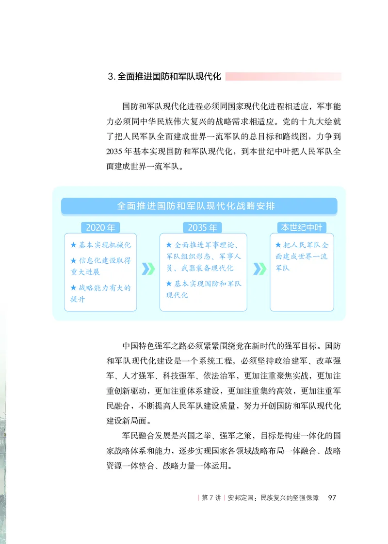 人教版高中政治学生读本_4-教培资料-26年最新资料-同步更新_初中高中教资_03科三专项（进去保存报考的学科即可）_02科三专项（笔记真题思维导图教学设计版本二）